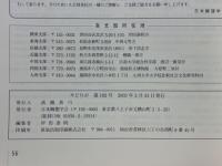 やどりが
