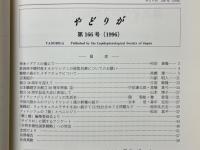 やどりが