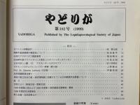 やどりが