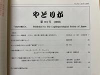 やどりが