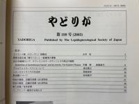 やどりが