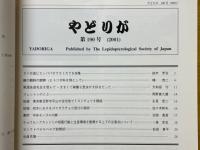 やどりが