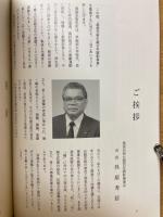 島袋光裕生誕百年祭　梅の公園