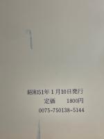 ジャイアント馬場激闘写真集 : 栄光の16文