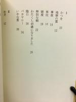 特別な朝 : 詩集