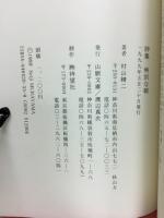 特別な朝 : 詩集