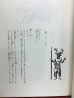 人間の歴史