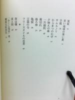 詩集 : 長崎暮色