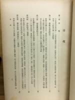 島津斎彬公傳