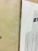 島津斎彬公傳