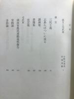 世界の名著