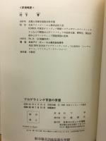 プログラミング言語の原理