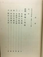 田安宗武