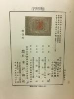 田安宗武