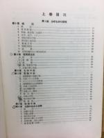 定性分析化学