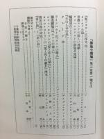 築地小劇場3　第3巻1号～11号（大正15年1月～12月）