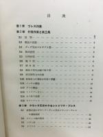 実用機械工学講座