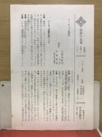 世界の名著