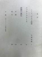 世界の名著