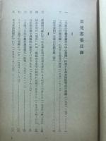除名取消要請書