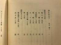 若狭街道 : 歌集