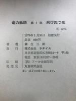 竹橋暴動