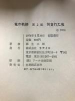 竹橋暴動