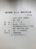 竹橋暴動