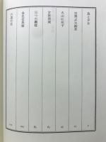 唐草物語