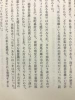 唐草物語