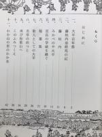 本居大平の生涯