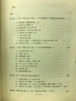 『夏の夜の夢』試論