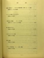 聖書の理解のために
