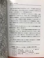水瓶軽便物語　謎の軽便鉄道発掘
