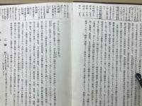 神祇史概要
