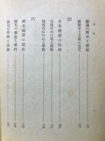 新日本美論