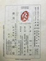 新日本美論