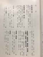 この駅・この町 : 沿線散歩・名鉄100駅