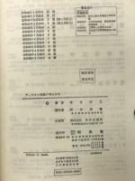 ディジタル回路の考えかた