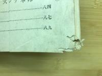 算術講義