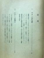 マルティン・ルター : その生涯と信仰