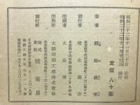 マルティン・ルター : その生涯と信仰
