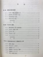 相対論
