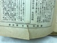 書翰文大成　全
