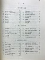 熱力学