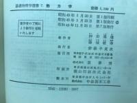 熱力学