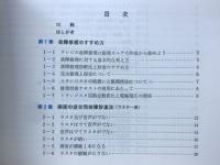 TV故障修理ハンドブック