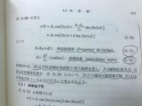 電気通信工学
