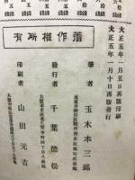 三體千字文