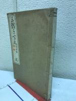三體千字文